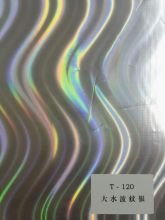Silver Big wave holographic hot stamping film for leather, textile