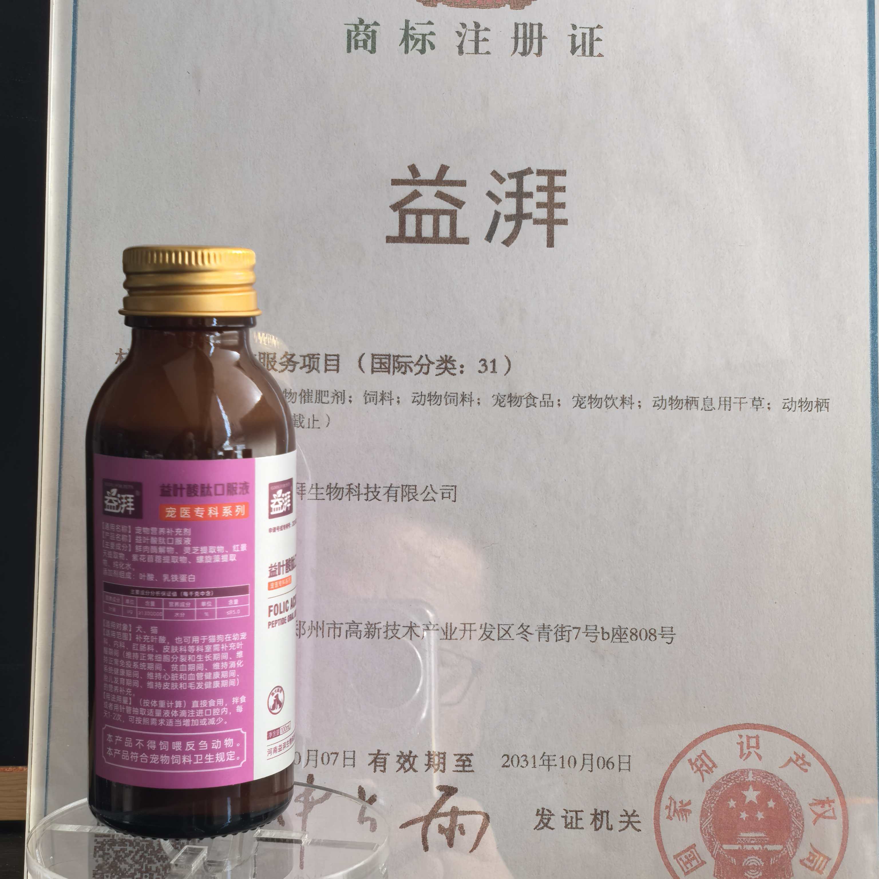 Cogumelo Reishi com Folato para Animais de Estimação9 Reishi Mushroom with Folate for Pets9