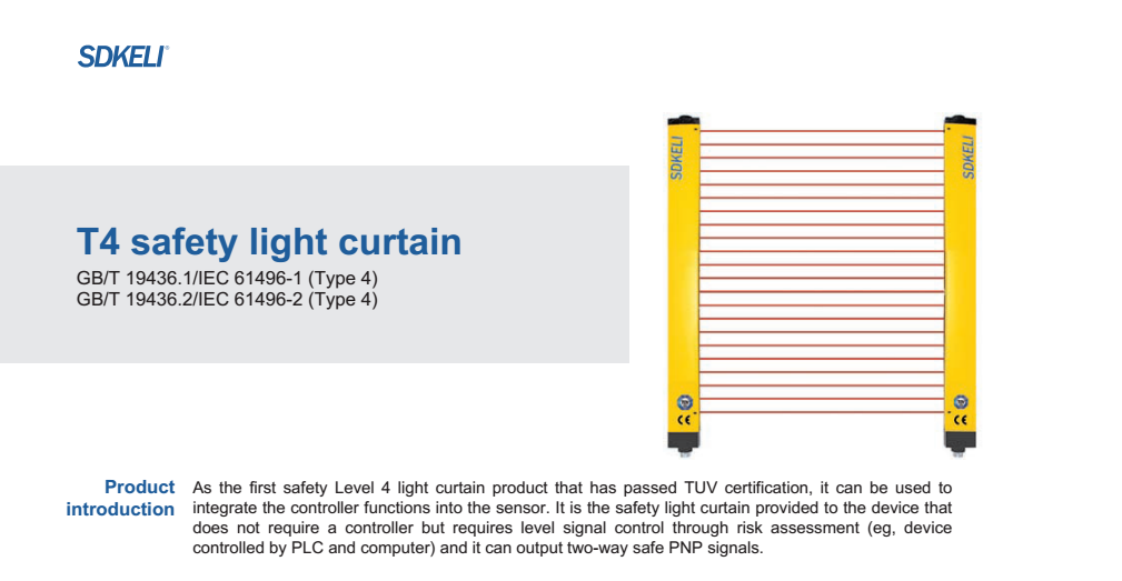 T4 safety light curtain product introduction