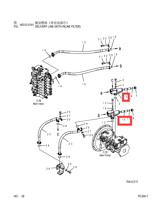 Komatsu Parts PC300-7 Stranier 207-60-61250