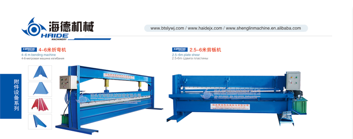 Metal Steel Plate Bending Machine