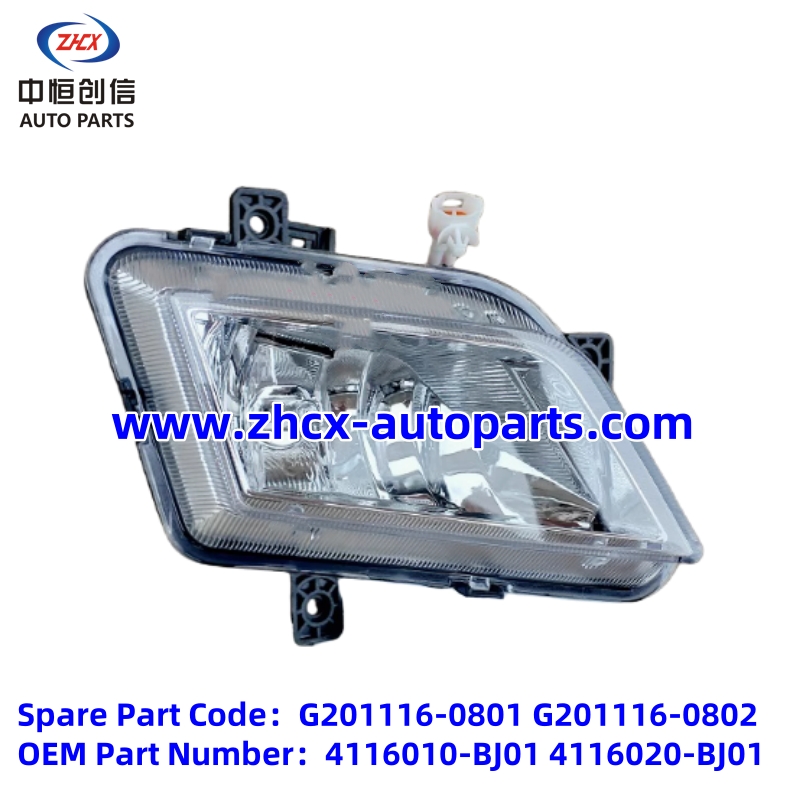 מנורת ערפל קדמית עבור Changan Ruixing S50 Front fog lamp for changan Ruixing S50