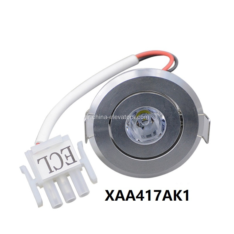 مصباح الطوارئ LED للمصاعد XiziOTIS XAA417AK1 / 2