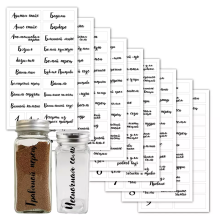 Customized Spice Labels for Kitchen Jar Organization