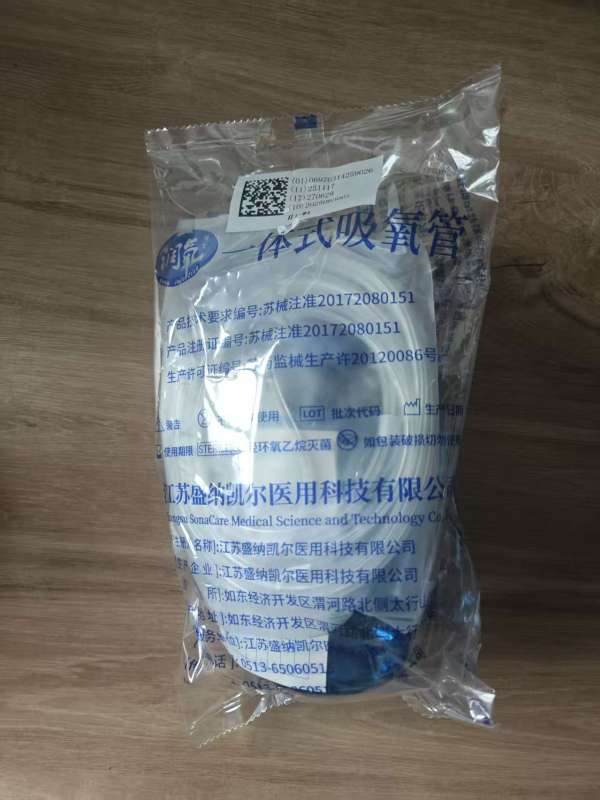 Integrated Oxygen Delivery Tube for Medical Use