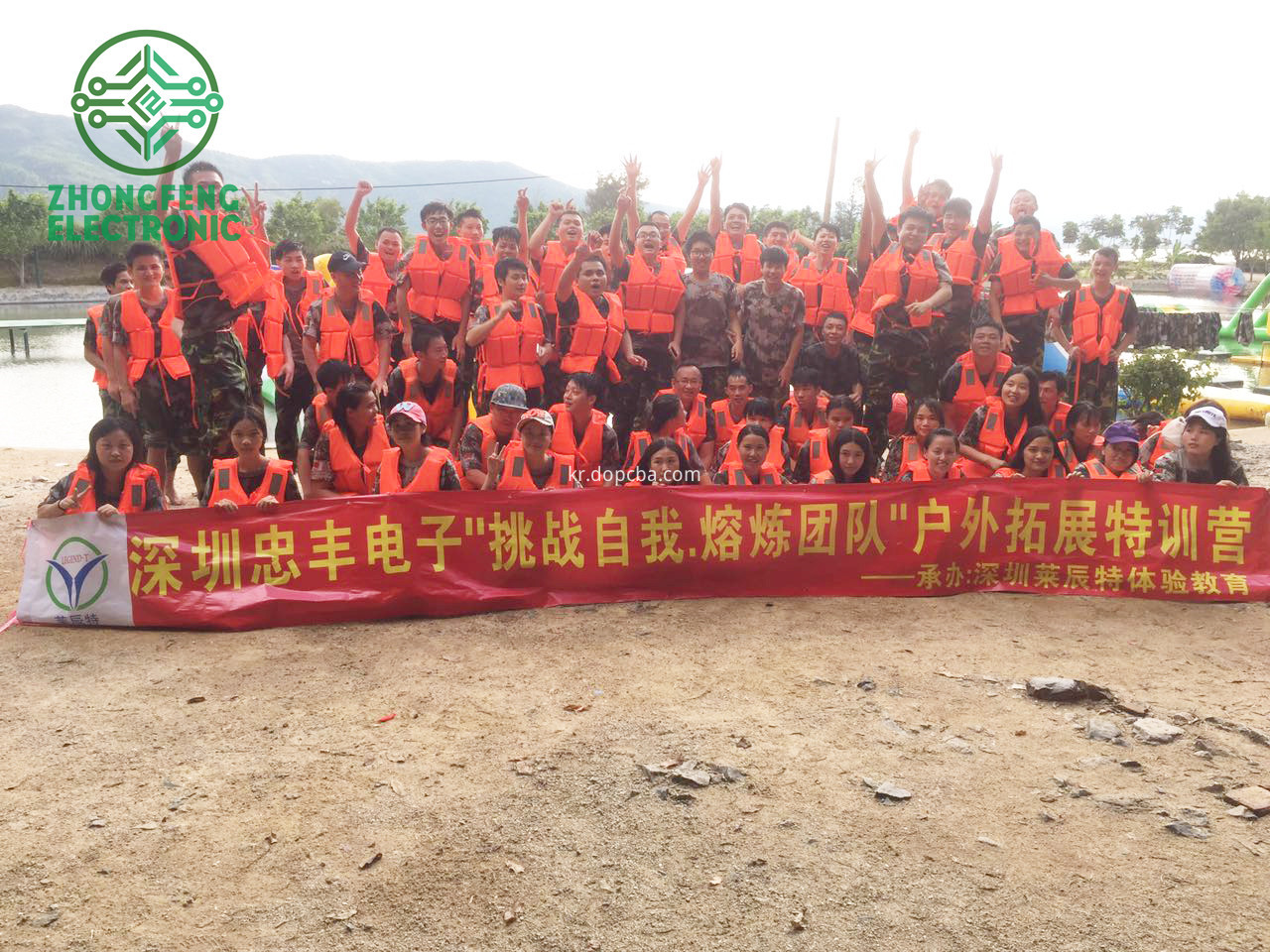 PCB 어셈블리 팀 바운드 PCB Assembly Team outward-bound