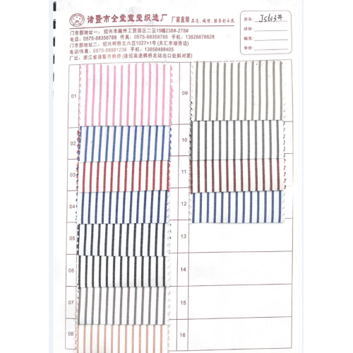 남성용 및 여성용 셔츠 원단