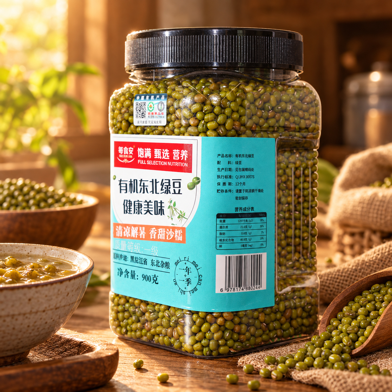 Organic Northeast Mung Bean 900g 4