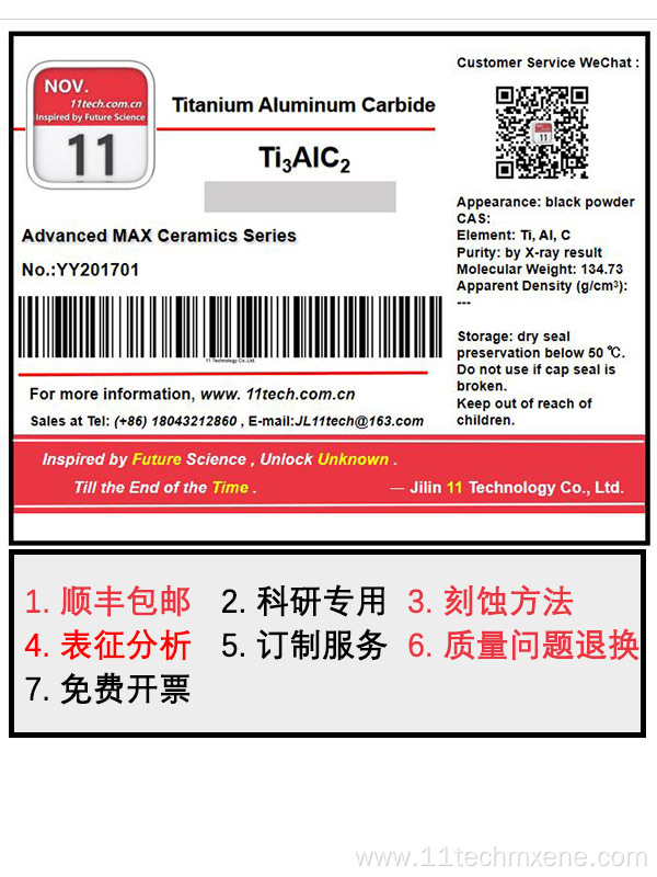 Ti3AlC2/MXene/ titanium aluminum carbon/MAX phase ceramics