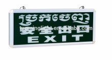 Luminous Custom Worded Signs/exit sign/safety sign