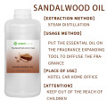 Sandalwood En gros prix d&#39;huile essentielle