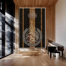 Creative Islamic Art: Quran, Allah, Muslim Decor, Arabic Calligraphy, Mosque Posters & Prints for Home