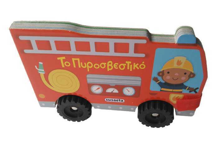 shaped kids book (9) shaped kids book (9)