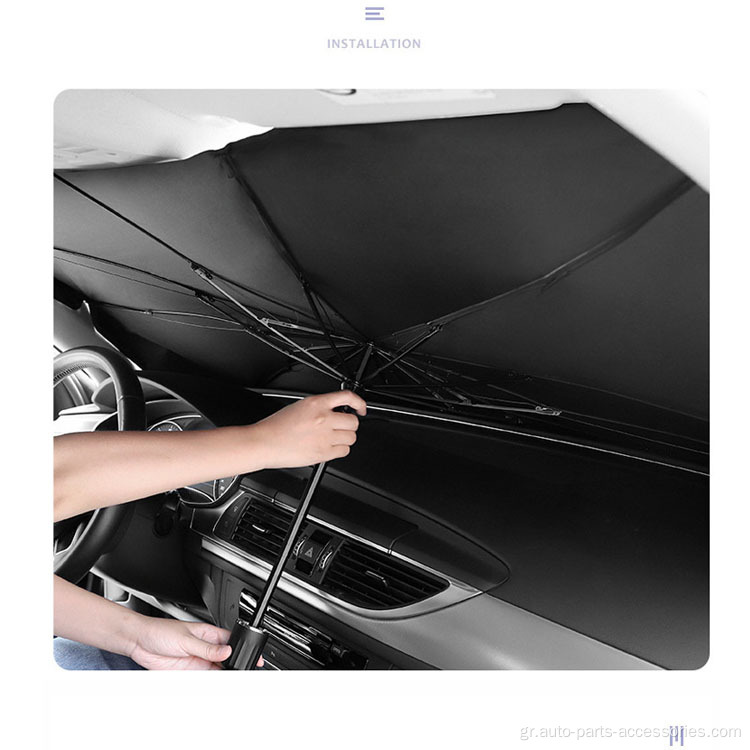 Θερμική μόνωση Sunshade Car Sunshade μπροστινό παράθυρο