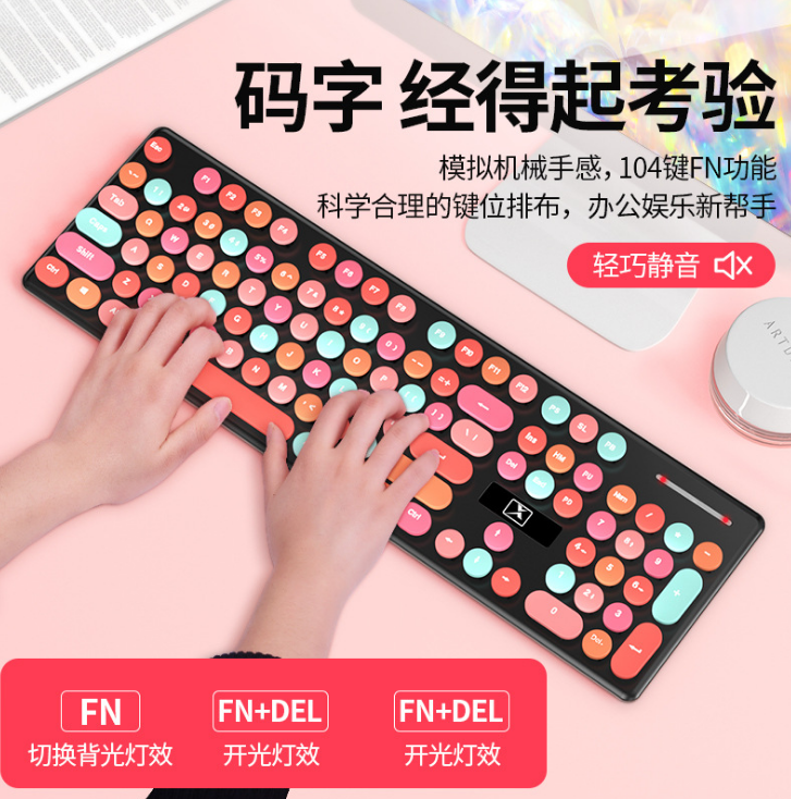 104-клавишная беспроводная клавиатура и мышь для офисных игр