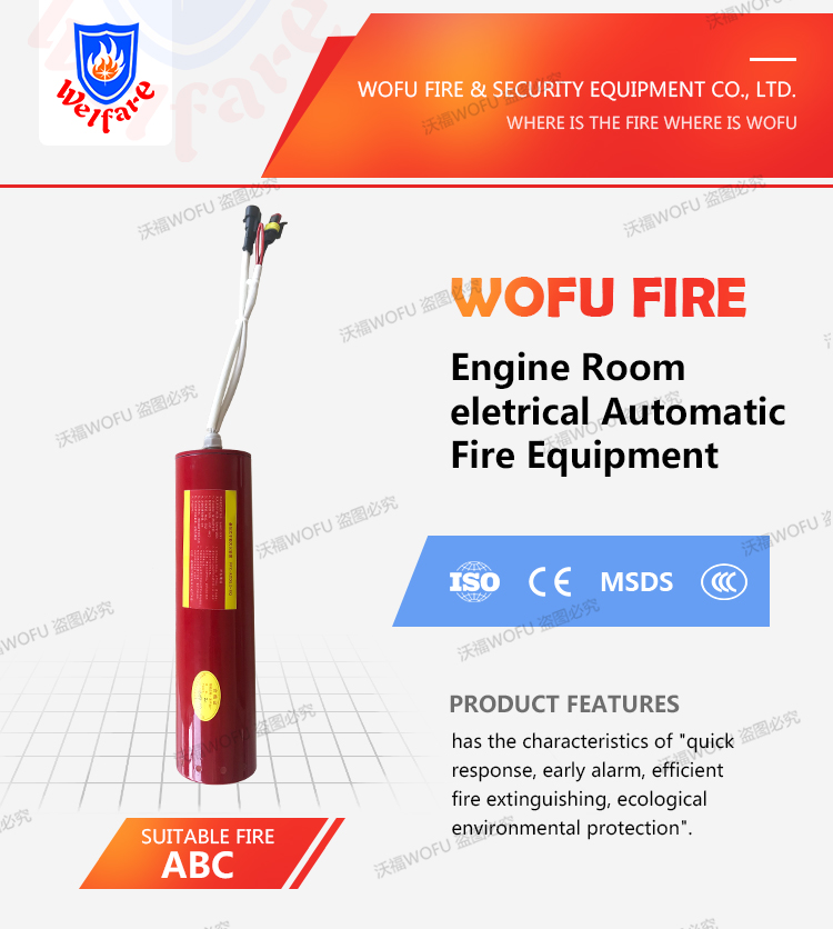 0.5kg Engine Room Electric Automatic Fire Equipment