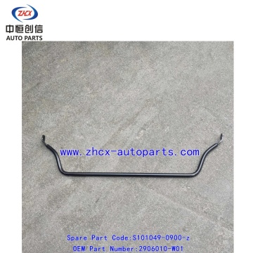 Front stabilizer bar for changan CS35 Parts