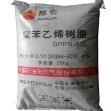 Direct Insulation Plastic Virgin Polystyrene Granules Dushanzi GPPS 500