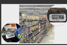 ESLs convenient professional grocery store electronic price tags system