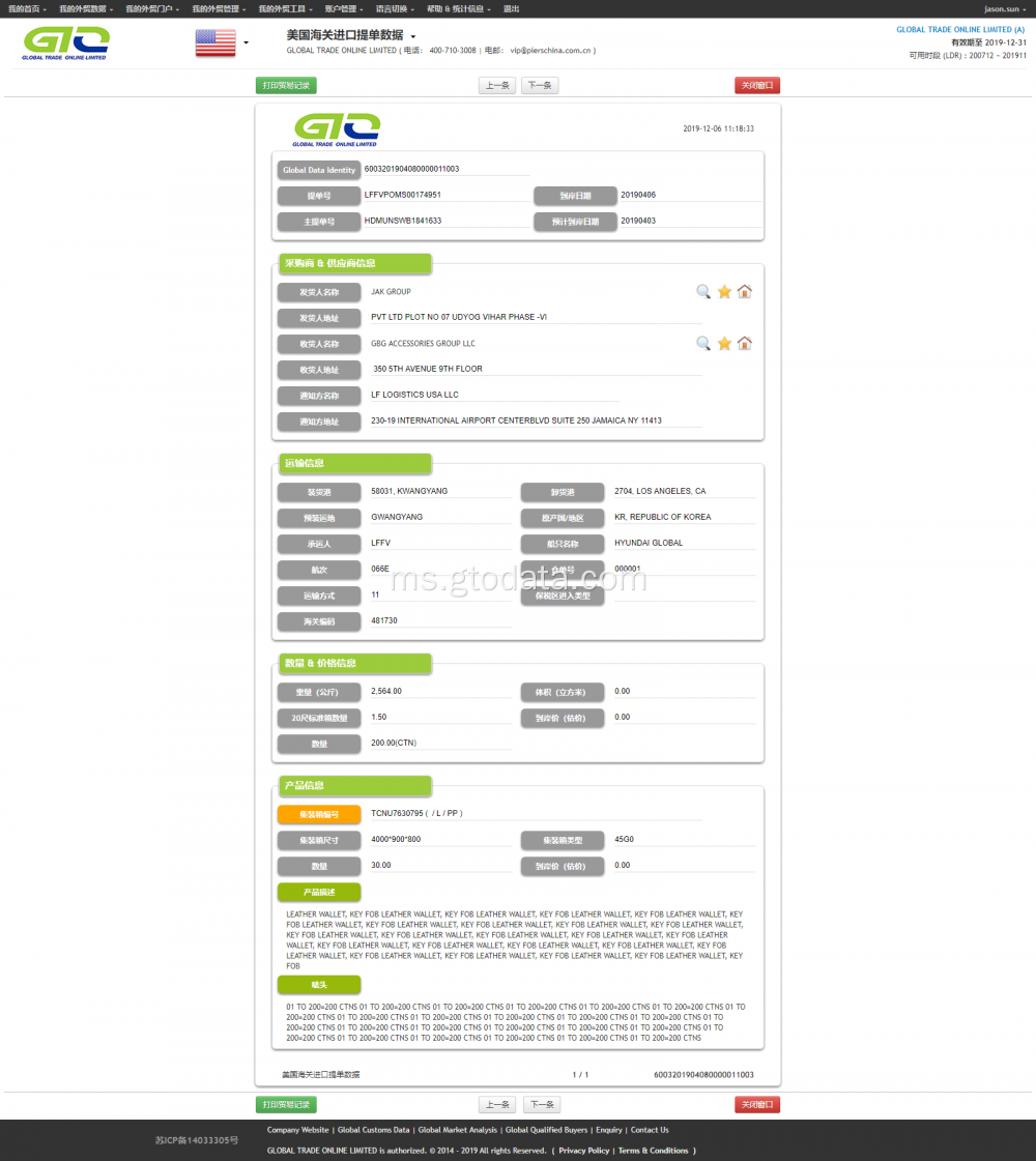 Data Import Utama Utama