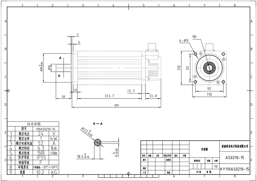 24v Bldc Motor with Encoder