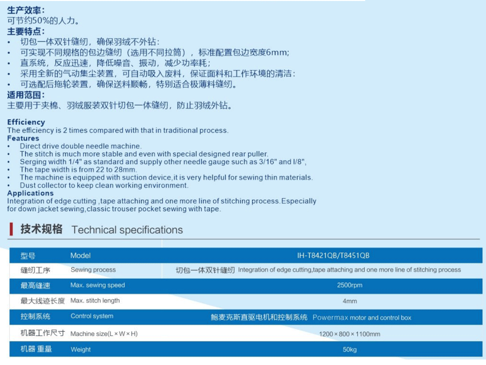 Jacket sewing machine specification