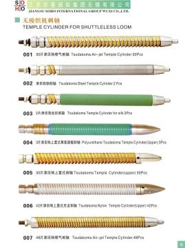 Temple Cylinder for Tsudakoma