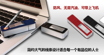 cigar lighter usb, lighter usb flash disk