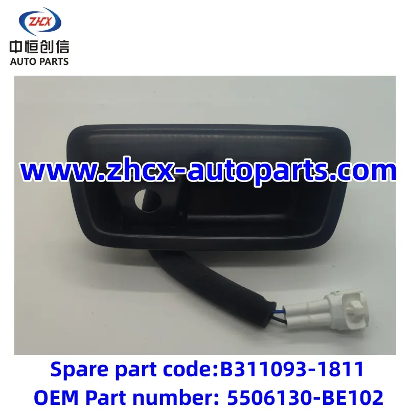 চাঙ্গান সিএস 15 এর জন্য ব্যাক ডোর স্যুইচ