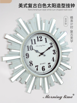 23-Inch Sunburst Plastic Wall Clock - Silent Movement & Rustproof for Home Decor