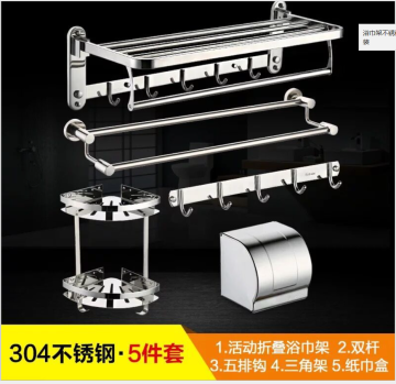 Towel rack stainless steel towel rack