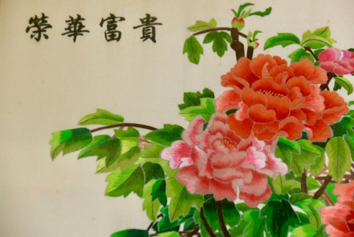 Bordado de sichuan Sichuan embroidery