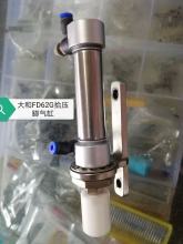 Yamato FD62G Pressing Foot Cylinder.