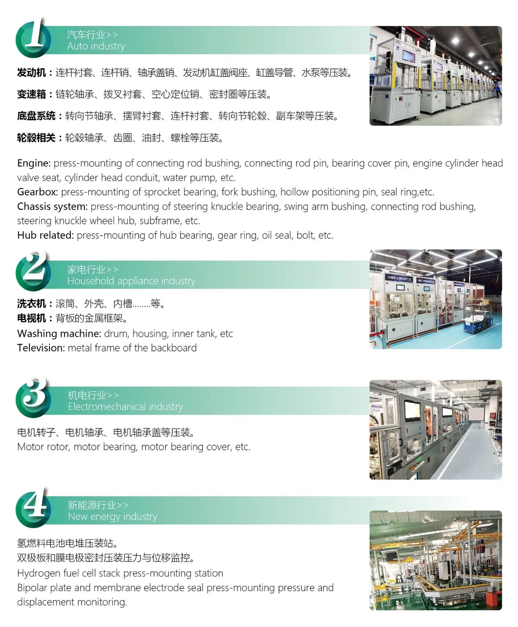 Horizontal Servo Press Fitting Machine with Rotor in Stator
