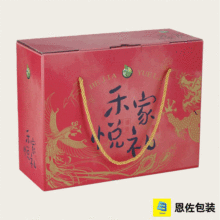 Elegant Festive Red-Gold Handheld Gift Box