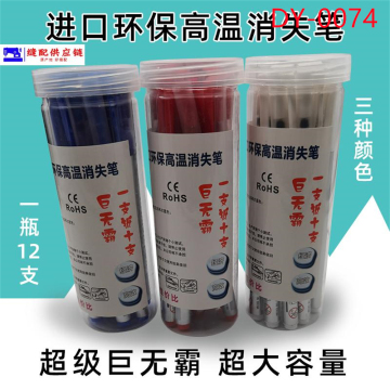 Big Mac Environmental Protection High Temperature Vanishing Pen DY-074