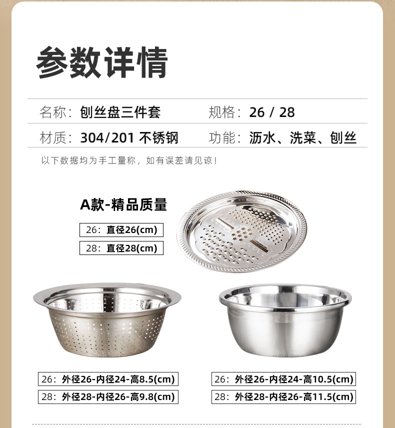 Mixing Bowls Washing Basin For Vegetable/Fruit High quality Multifunctional 3Pcs Grater Set Stainless Steel Colander