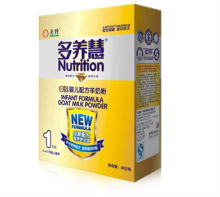 Goat milk infant powder(0-6months)