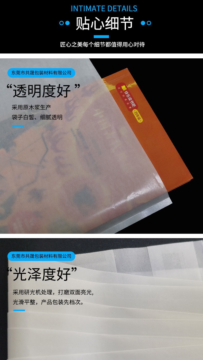왁스 마감 처리된 친환경 글라신지 종이 봉지 Eco-Friendly Glassine Paper Bag with Waxed Finish