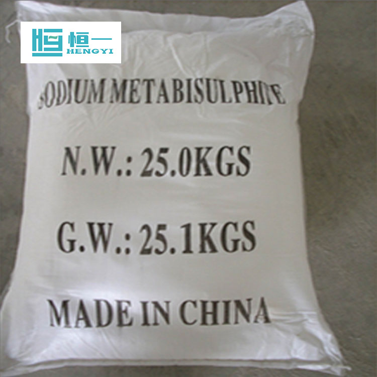 High quality industrial Sodium metabisulfite price