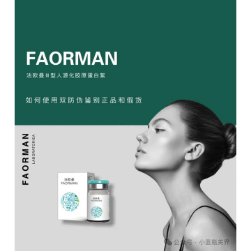 Produk Kecantikan Medis Kolagen Faorman III