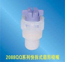 2008QQ series plastic quick-connect nozzle(flat fan spray nozzle)