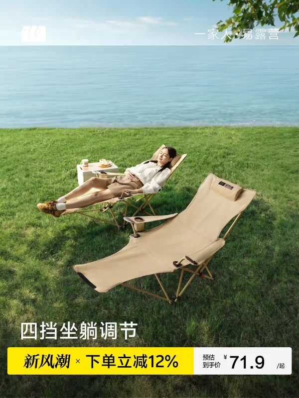 Portable Folding Moon Chair for Camping