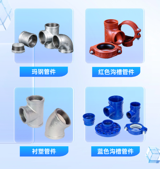 Accesorios de tubería de fuego Fire pipe fittings