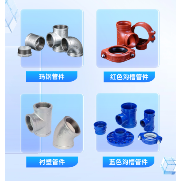 Accesorios de tubería de fuego chino