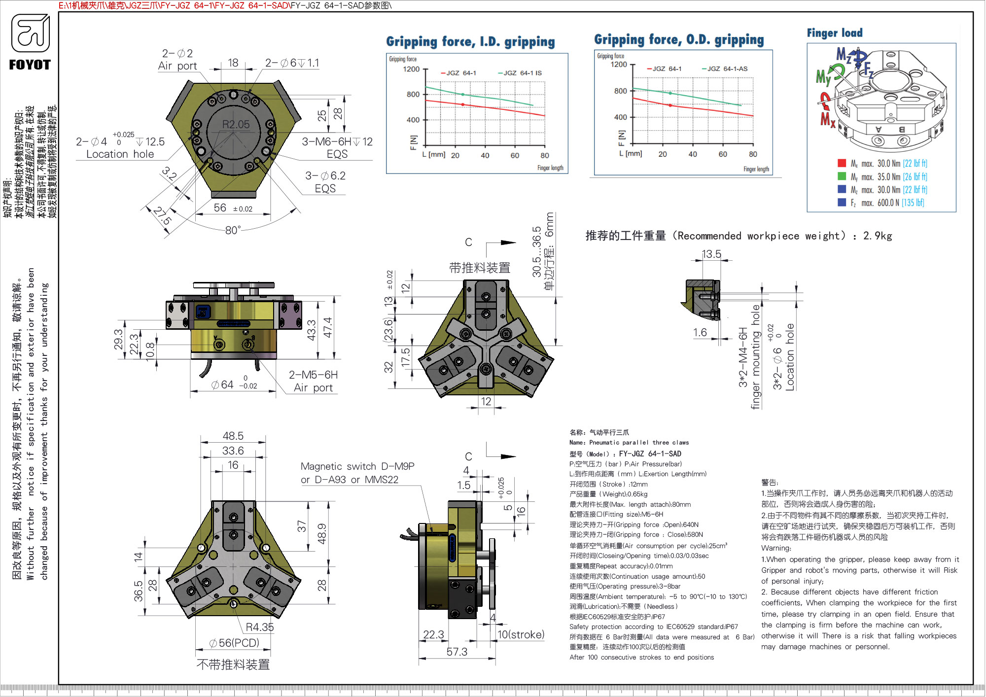 Пневматический захват FY-JGZ-64-1-SAD-X1 Pneumatic Gripper FY-JGZ-64-1-SAD-X1