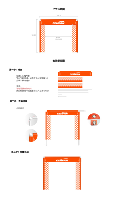 High Quality Sports Event Arch Exhibition Background Drone Competition