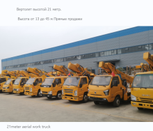 jmc 21 meter high altitude operation truck