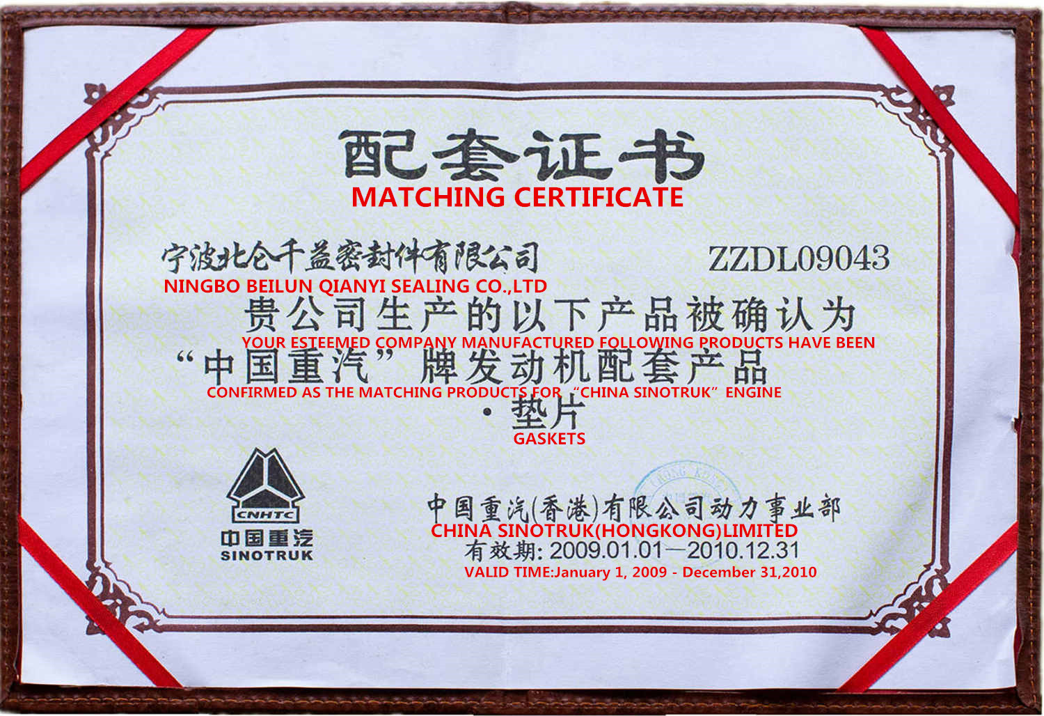 2009-2010 Year SINOTRUK OE Certificate_English'