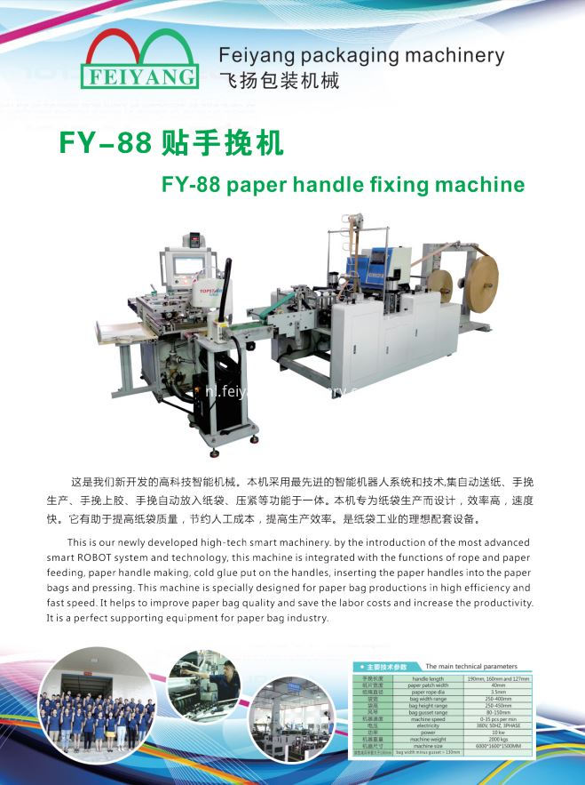 paper handle pasting machine